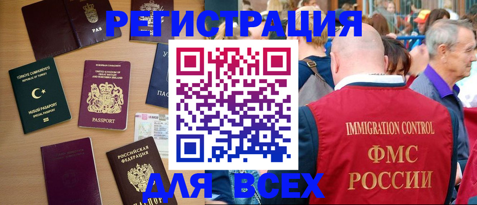 прописка от собственника в Тюмени