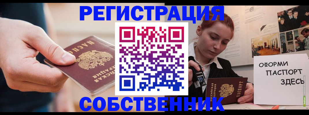 прописка 2025 в Тюмени