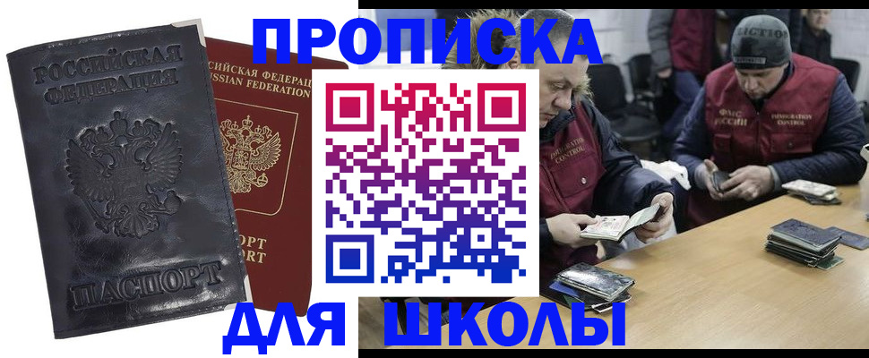 прописка для военкомата в Тюмени