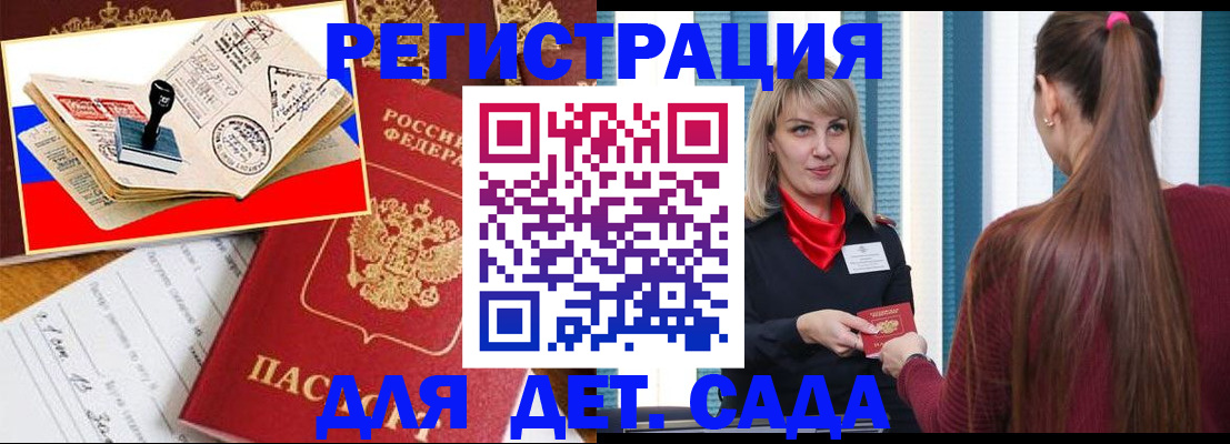 временная регистрация в Тюмени