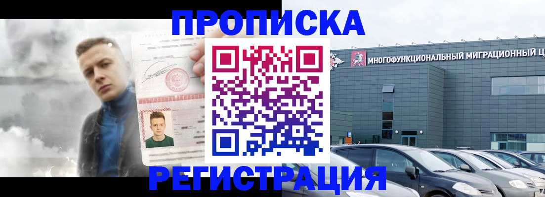 где прописаться в Тюмени