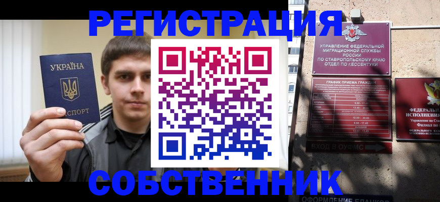 купить прописку в Тюмени